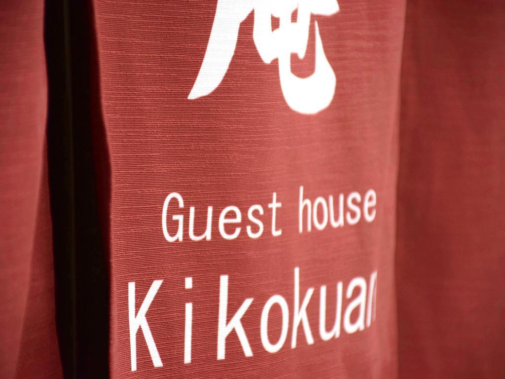 Guesthouse Kikokuan Киото Екстериор снимка